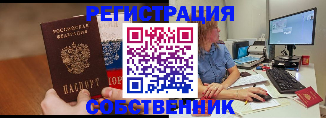 временная регистрация поиск в Арамили