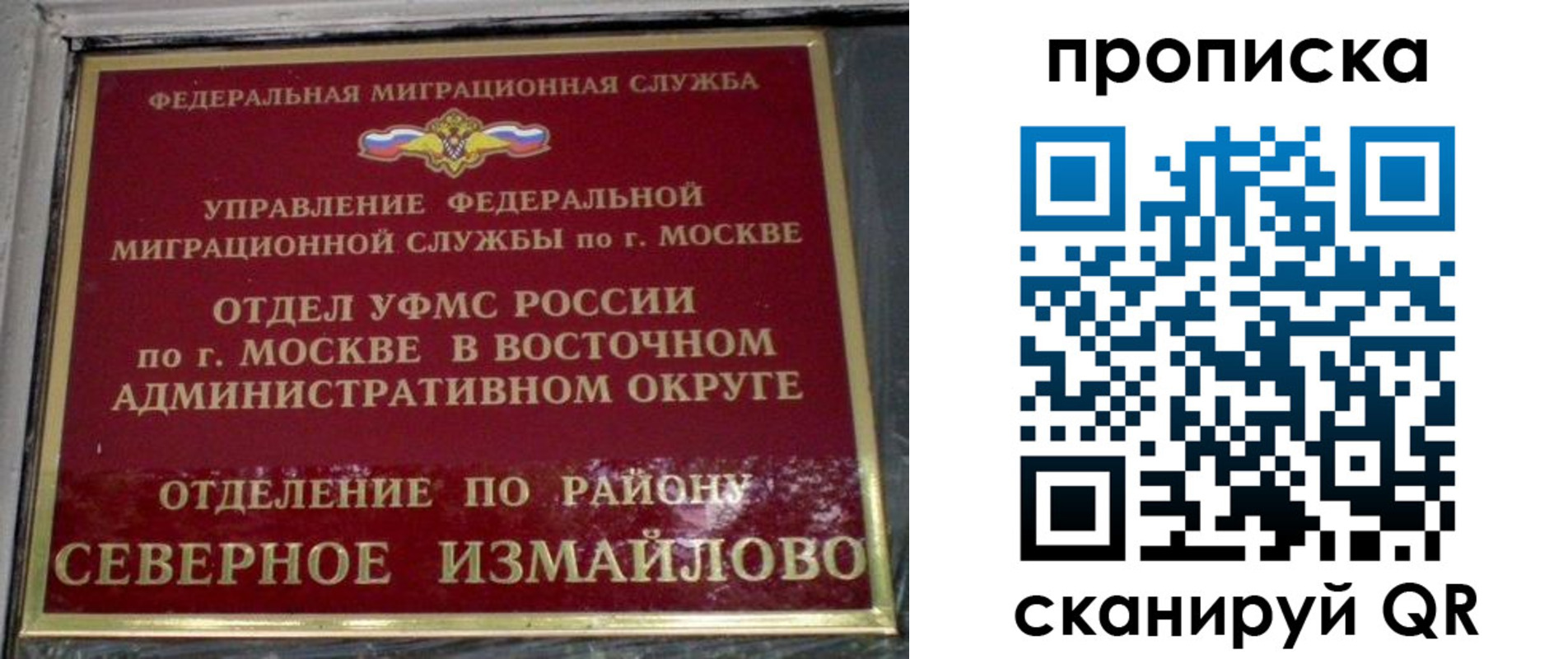 купить прописку в Арамили