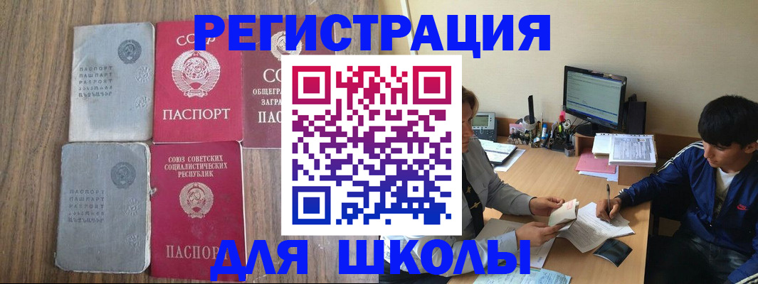 прописка для кредита в Арамили