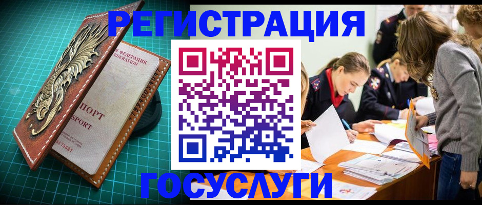 где прописаться в Арамили