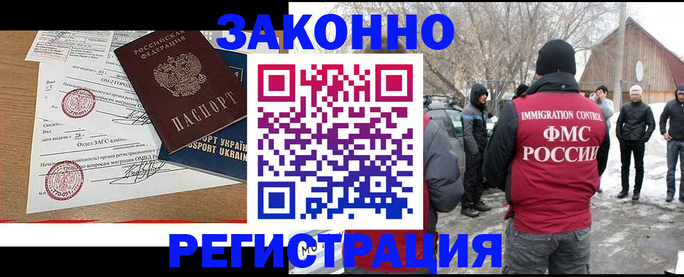 временная регистрация гарантия в Арамили